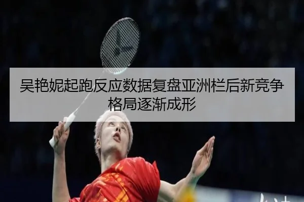 wu-yan-ni-qi-pao-fan-ying-shu-ju-fu-pan-ya-zhou-lan-hou-xin-jing-zheng-ge-ju-zhu-jian-cheng-xing-2-912.jpg